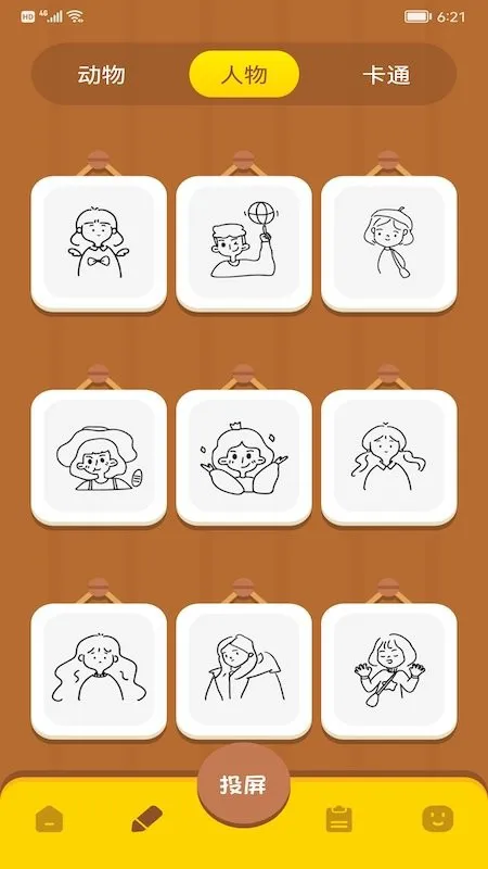 八位元小画家 v1.1 安卓版 1