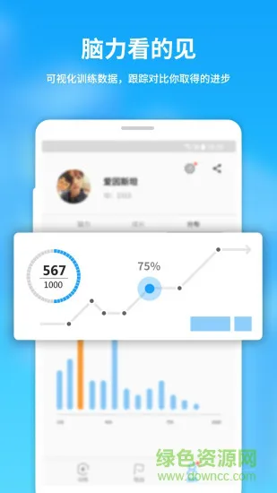 未来之光免费版 v4.15.0 安卓版 1