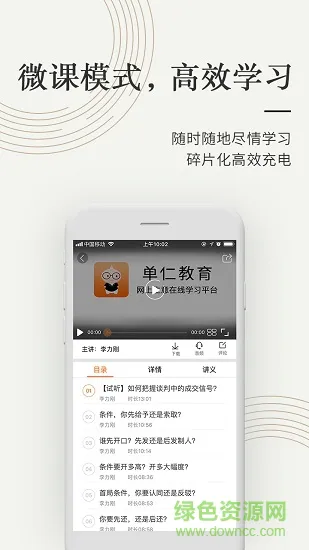 我们在线教育 v2.7.9.6 安卓版 2