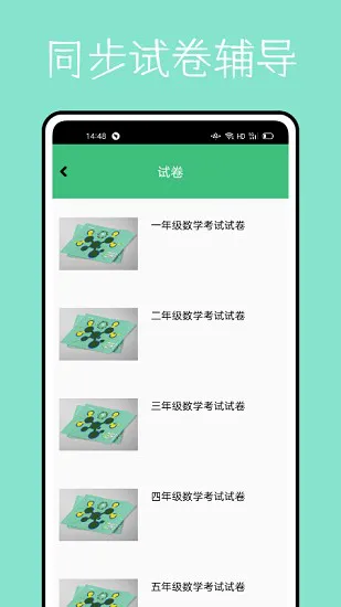 学堂伴侣app最新版 v1.1.0 安卓版 3