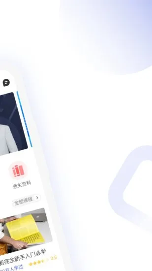 金融考试题库软件 v1.1 安卓版 0