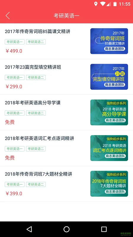 抢分手机客户端 v5.1.2 安卓版 1