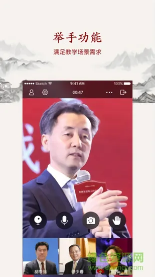 致良知云会议 v5.1.4.180928.9ae8be3 安卓版 3