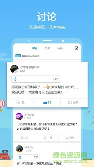 音壳音乐学院 v6.1.6 安卓最新版 1