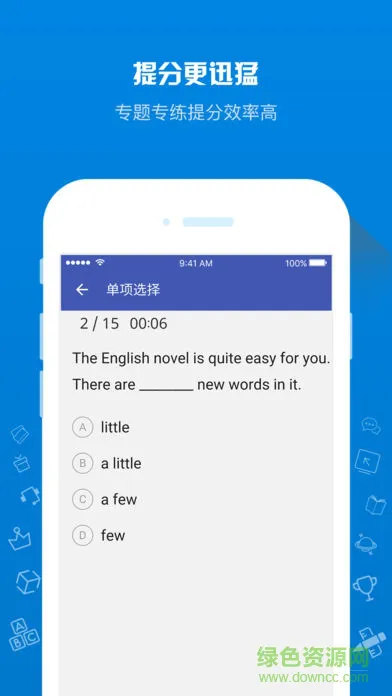 在线助教学生版 v1.8.1 安卓最新版 2