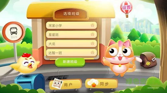 珠心算课堂app 珠心算课堂