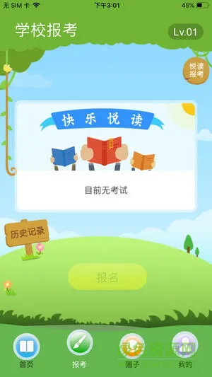 云上书院 v3.6.1 安卓版 1