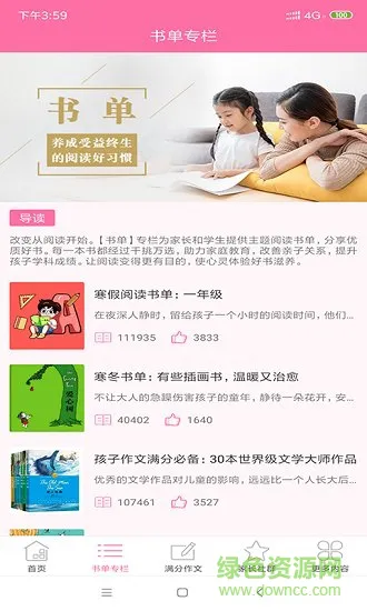 洛阳彩虹教育软件 v1.0 安卓版 0