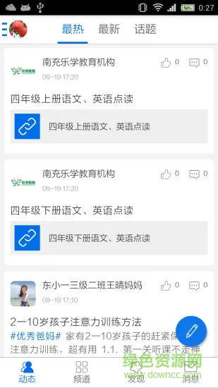 中国校园网手机版 v00.00.0500 安卓版 0