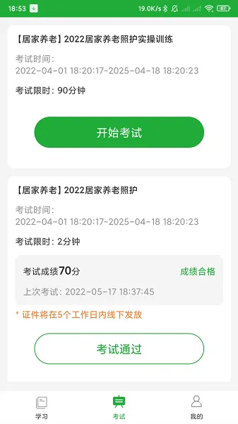 百年医护家手机版 v1.1.0 安卓最新版 2