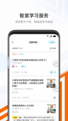 抱石云 v1.1.8 安卓版 3