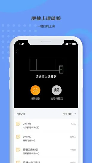 凌极智慧教室学生版 v4.0.40 安卓版 2