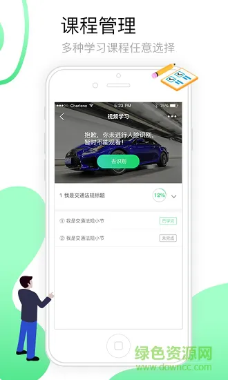 粤道协E学堂 v1.4.8 安卓版 0