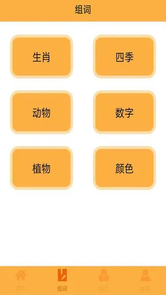 妙语黄金屋安卓版