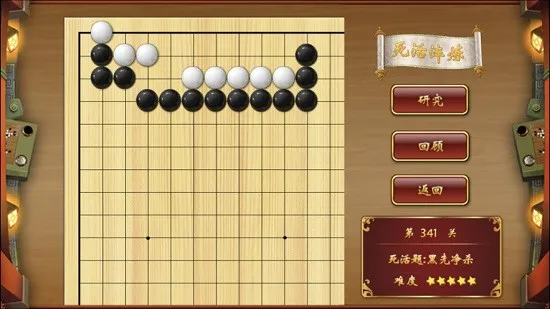 围棋九阳真经新版 v1.0.2.7 安卓版 2