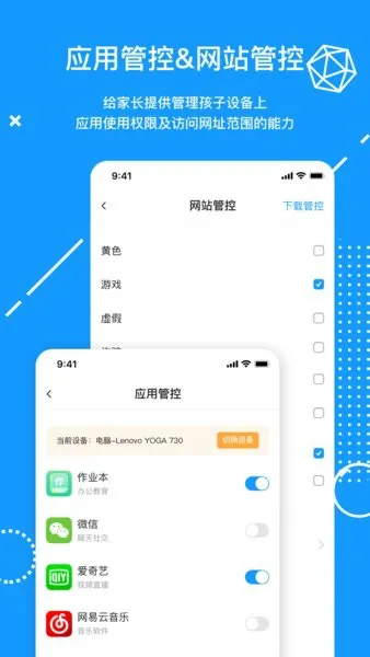 联想天骄学堂家长app
