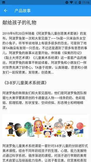 阿波罗兔app下载