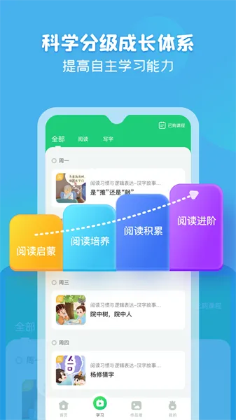 简小知写字课 v3.31.0 安卓版 0