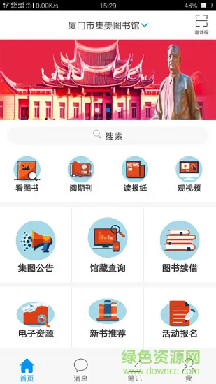 掌上集图 v1.0 安卓版 2