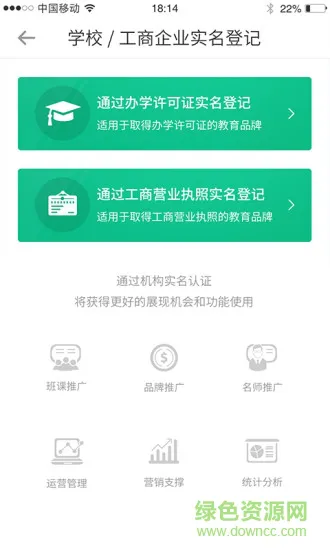 优课学机构版软件