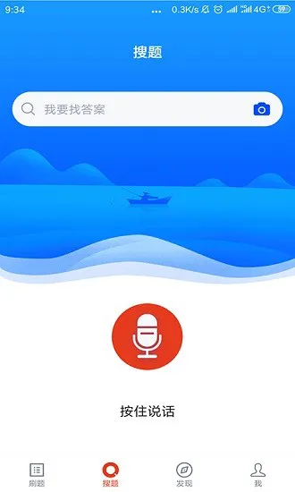 税务执法考试题库app v3.5.0 安卓版 1