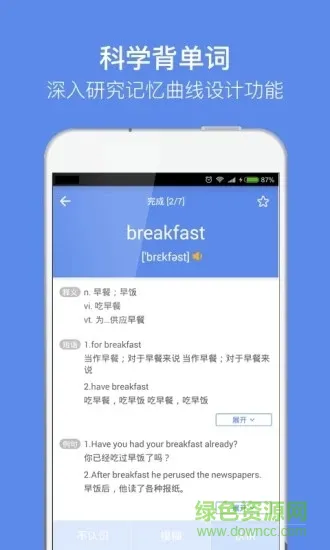 雅思单词软件 v2.4.0 安卓版 0