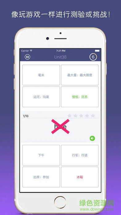 单词树app下载