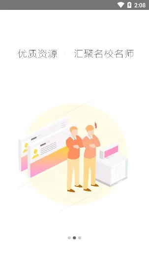 鹤岗智慧教育云平台app v1.0 安卓版 2