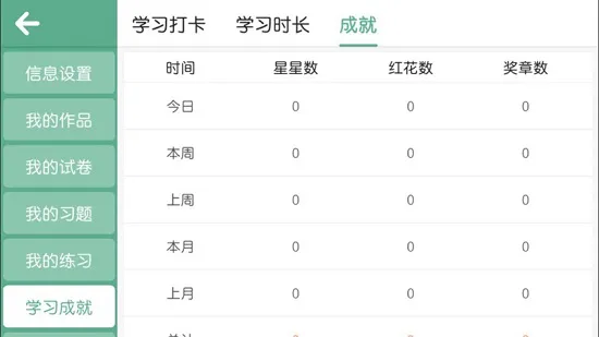 英思天才官方正版 v4.1.33.137911 安卓版 1