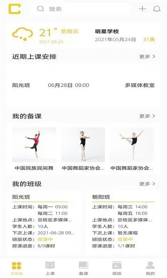 儿童偶像 v1.0.2 安卓版 1