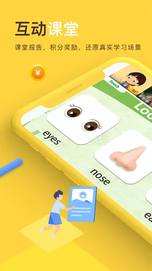 每课学堂最新版 v2.3.5 安卓版 0