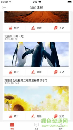 创图教育教师版 v1.2.0 安卓版 0
