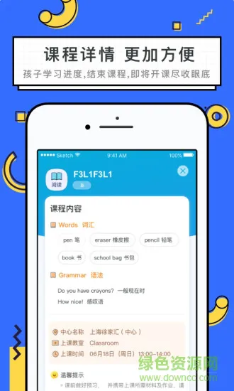 韦博青少英语 v1.2.0 安卓版 2