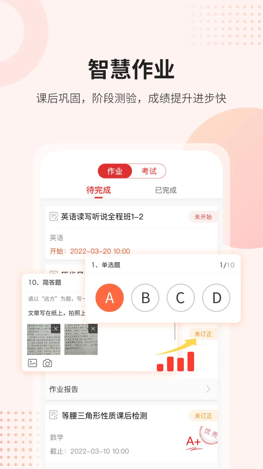 课后网app最新版 v9.4.5.0.3 安卓版 2