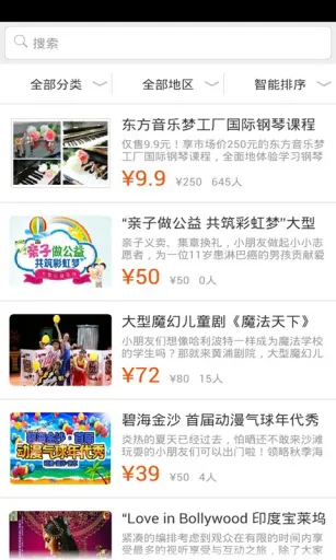 哈哈儿童网手机客户端 v6.4.9 安卓版 1