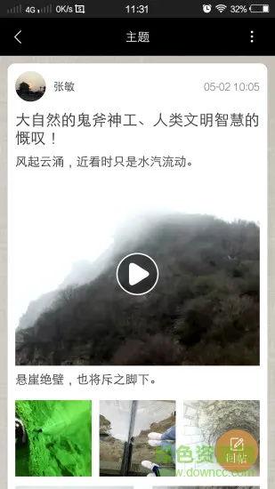 语文真好 v2.0.0.18120601 安卓版 1