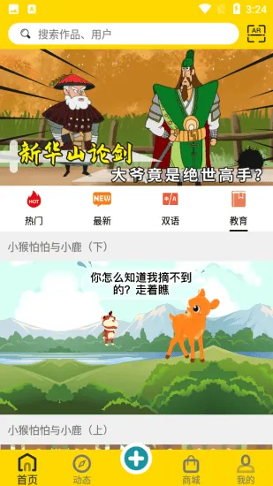 灰灰兔官方版 v1.0 安卓版 3