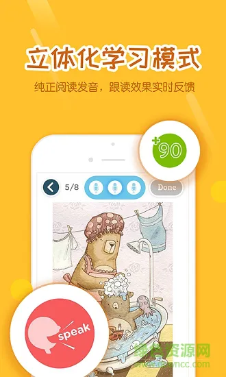雪地HD(英语学习) v3.3.2 安卓版 1