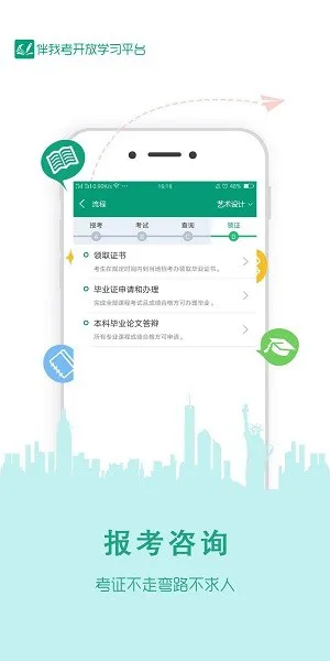 伴我考开放学 伴我考开放学下载