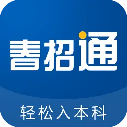春招通