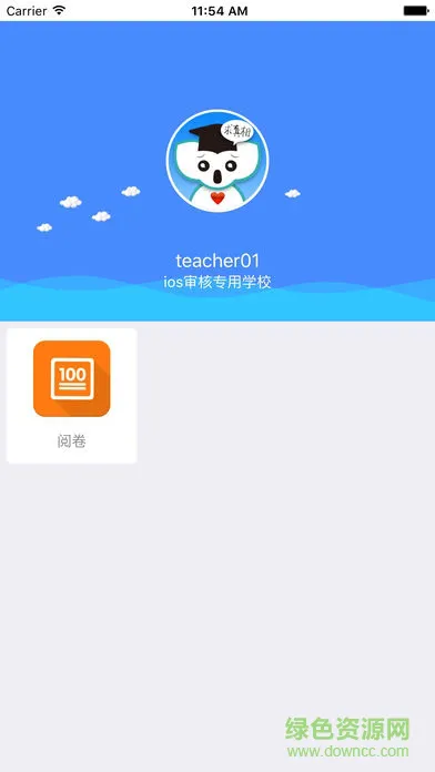 考一考教师端手机版 v2.8.1 安卓版 0