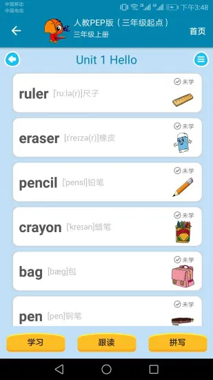 小学英语点读课堂手机版 v1.0.40 安卓版 1