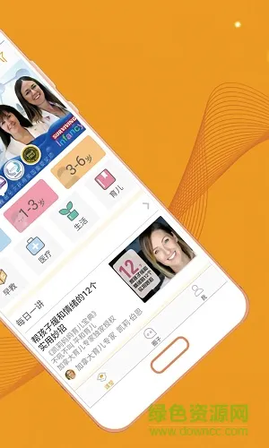 橙识精英育儿 v1.0 安卓版 1
