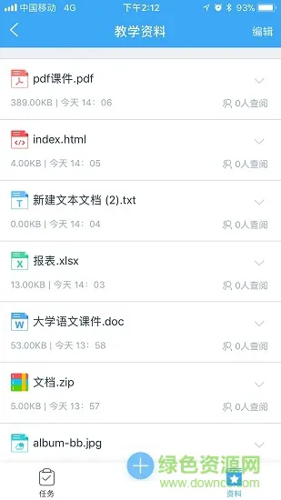 易智教云课堂官网下载
