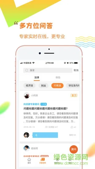 不二法保 不二法保app