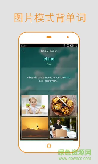 词派app