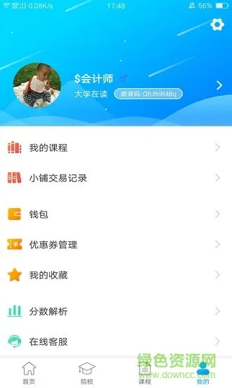 音乐艺考 v1.6 安卓版 1