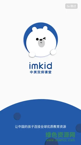 imkid双师课堂 v1.0.9 安卓版 0