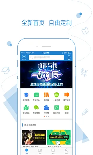 乐才(绚星) v1704000 安卓版 3