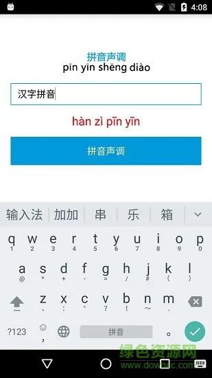 小学拍档 v1.8.0 安卓版 1